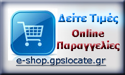 Online orders for GPS tracking